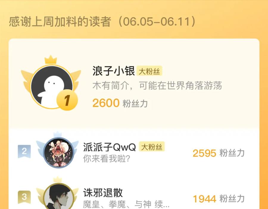 藏锋行 潜卫新主 第95页