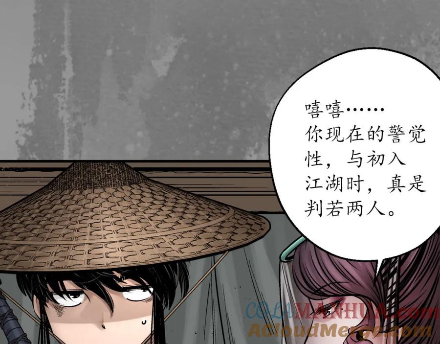 藏锋行 潜卫新主 第43页