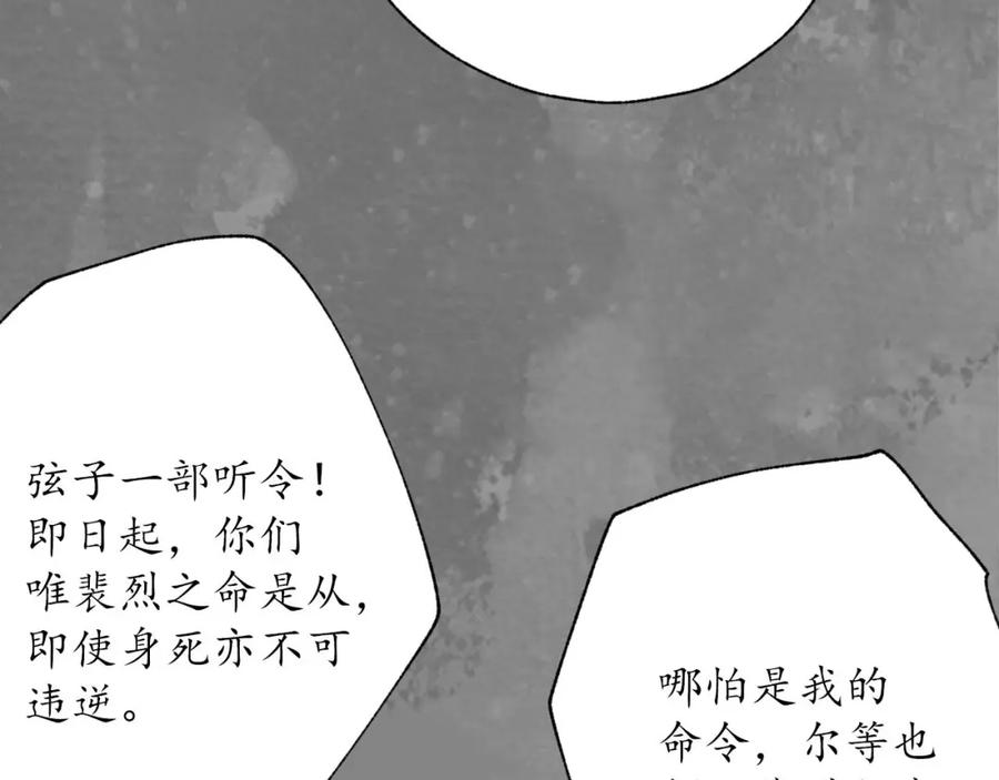 藏锋行 潜卫新主 第89页
