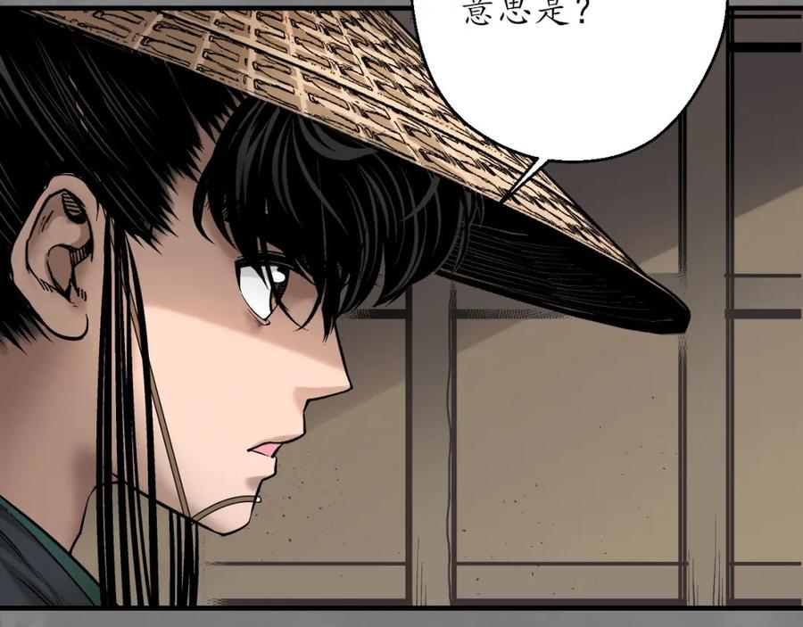 藏锋行 潜卫新主 第66页