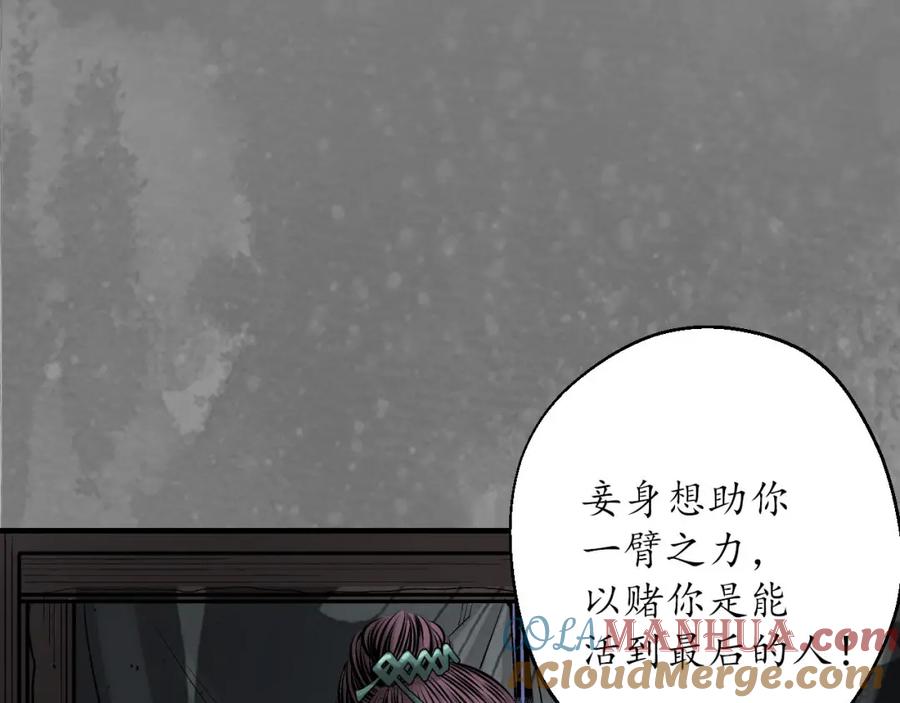 藏锋行 潜卫新主 第67页