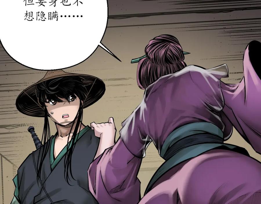藏锋行 潜卫新主 第36页
