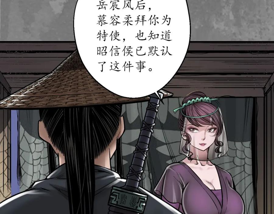藏锋行 潜卫新主 第15页
