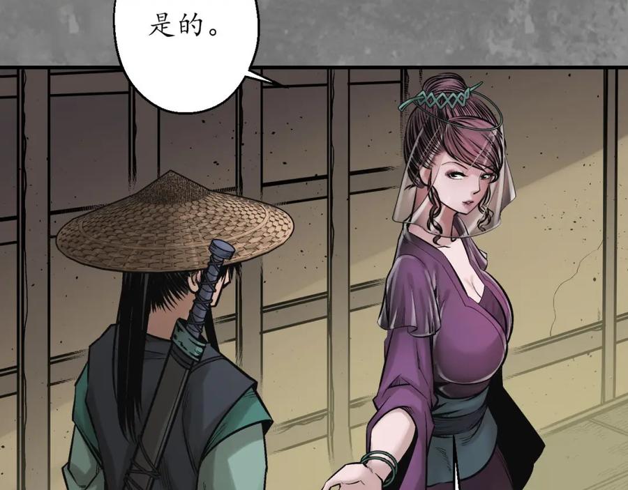 藏锋行 潜卫新主 第53页