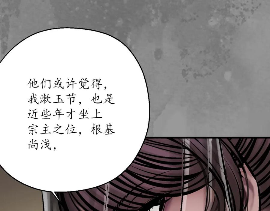 藏锋行 潜卫新主 第24页