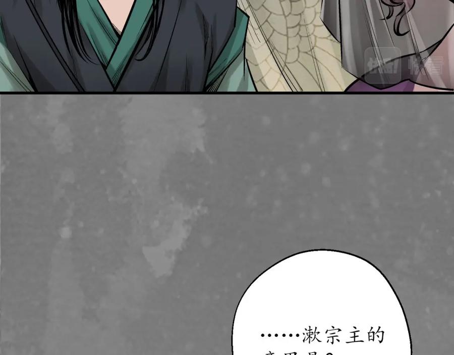 藏锋行 潜卫新主 第65页