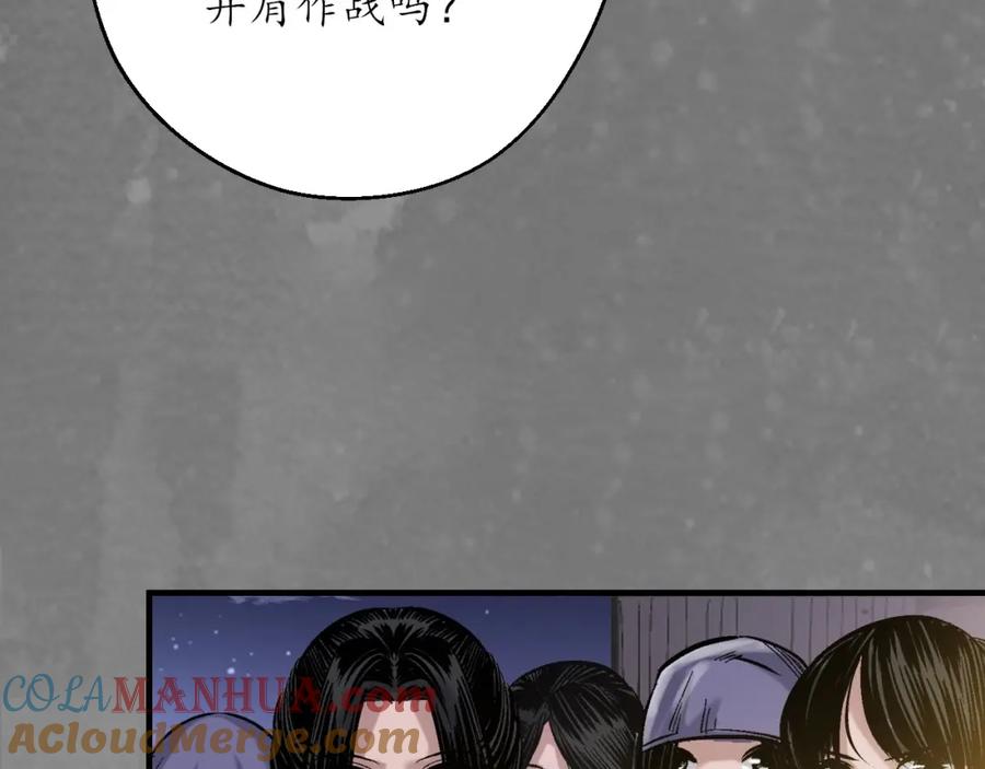 藏锋行 谍网初成 第45页
