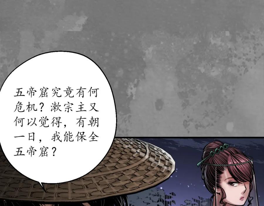 藏锋行 谍网初成 第8页