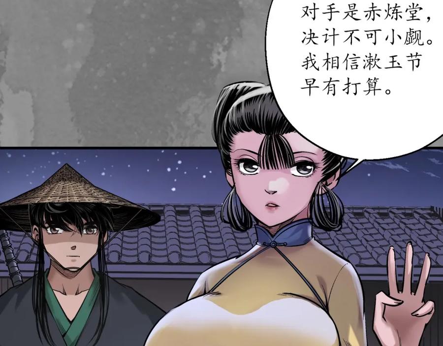 藏锋行 谍网初成 第65页