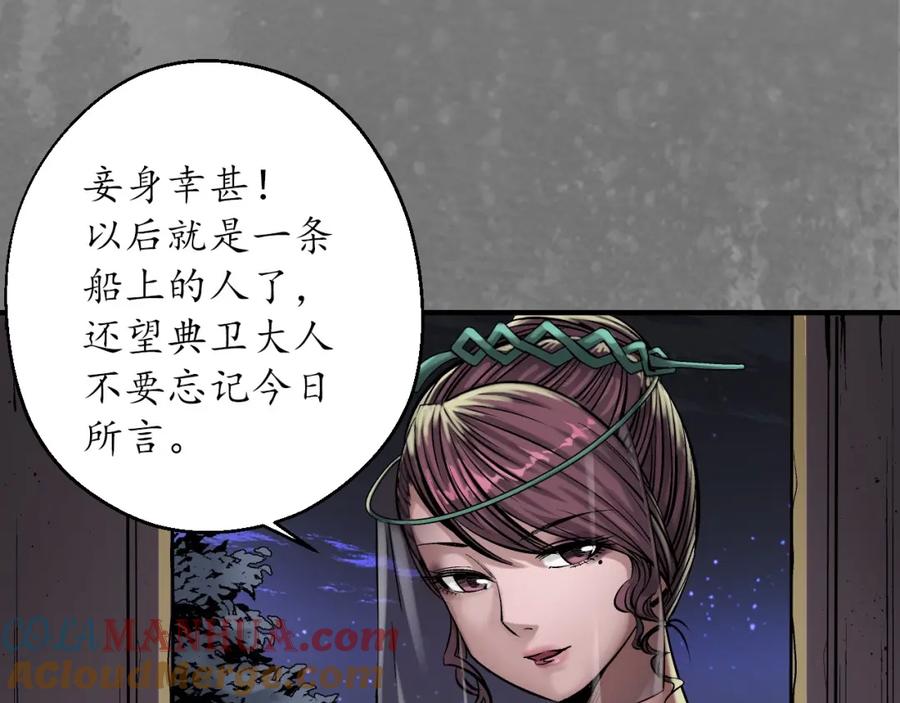藏锋行 谍网初成 第57页