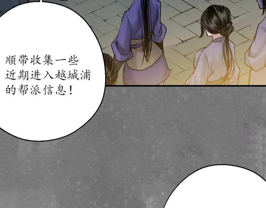 藏锋行 谍网初成 第64页