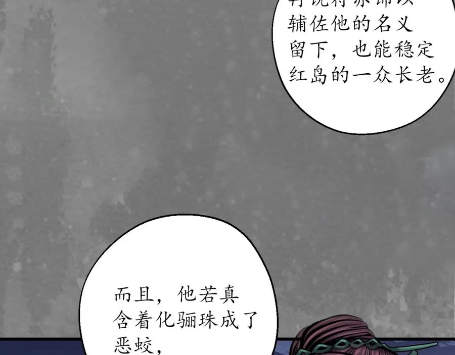藏锋行 谍网初成 第88页