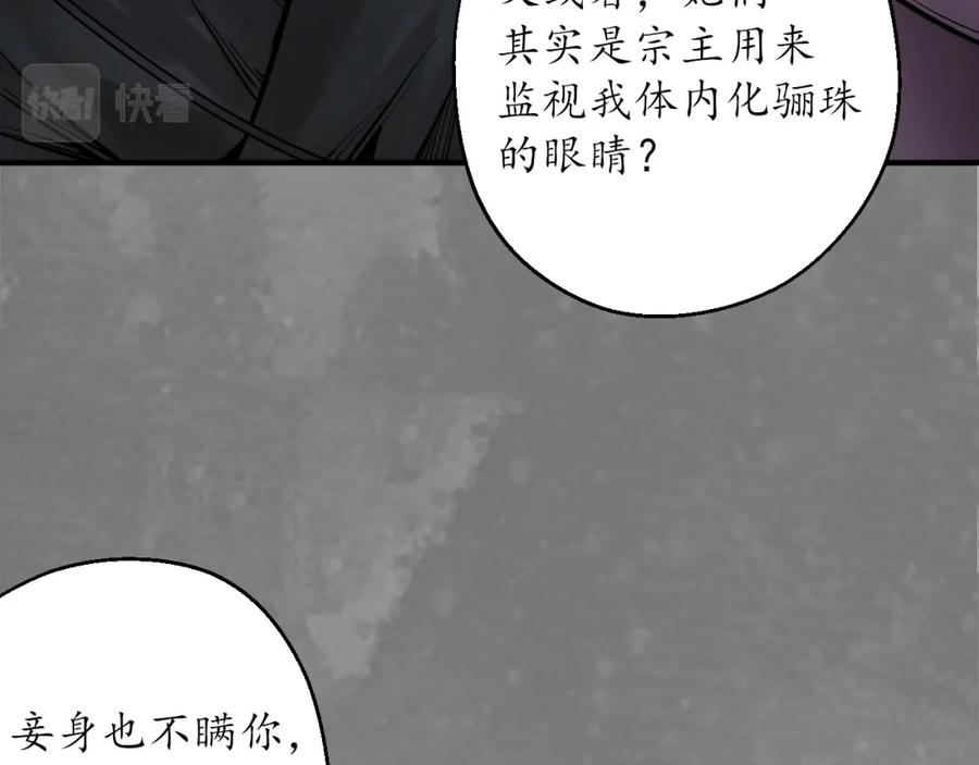 藏锋行 谍网初成 第10页