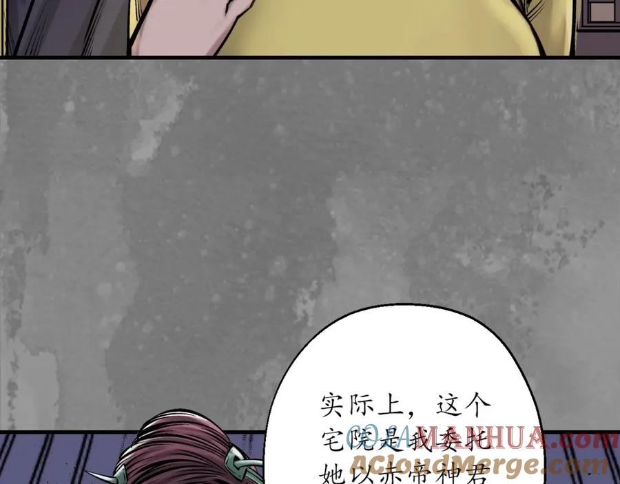 藏锋行 谍网初成 第33页
