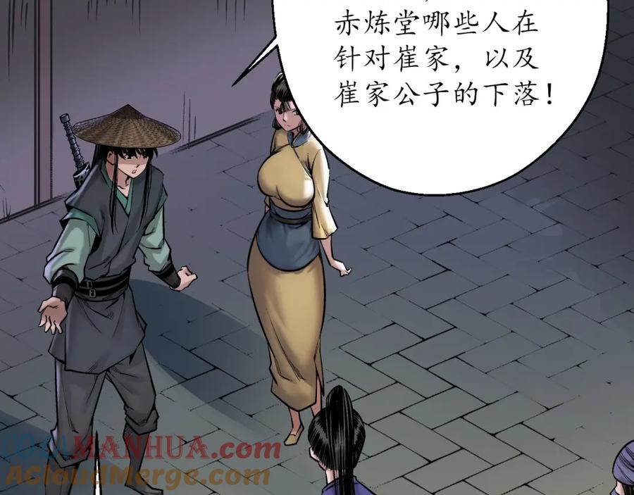 藏锋行 谍网初成 第63页