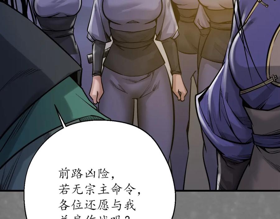 藏锋行 谍网初成 第44页