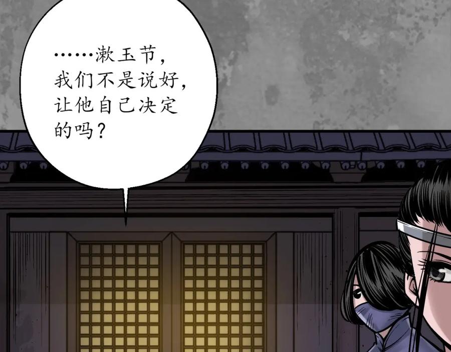 藏锋行 谍网初成 第25页