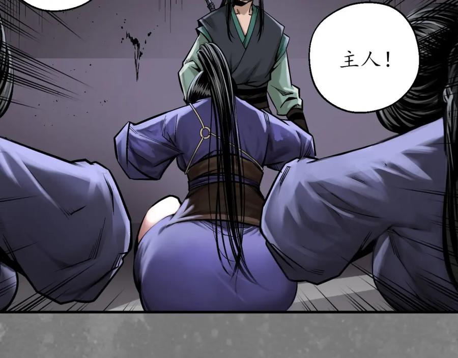 藏锋行 谍网初成 第7页