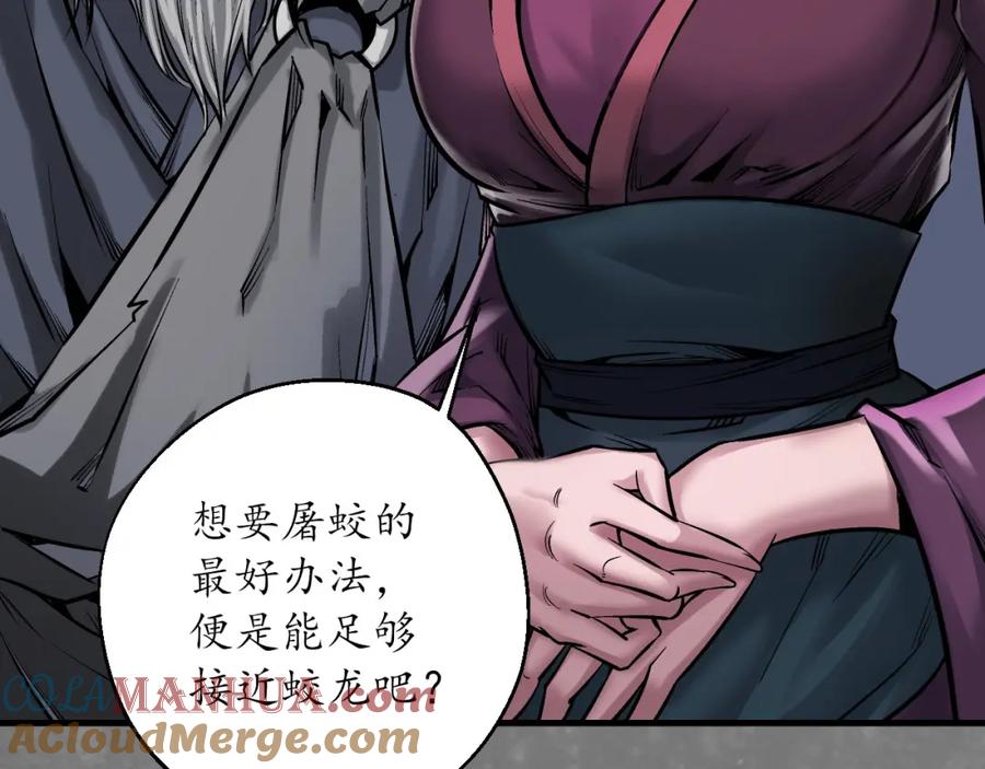 藏锋行 谍网初成 第90页
