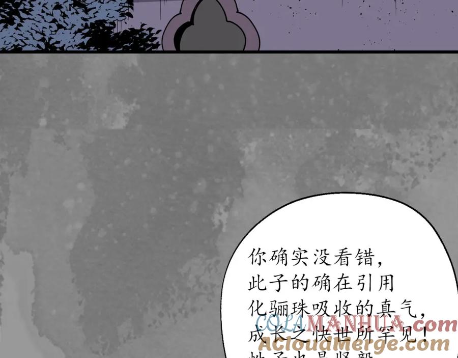 藏锋行 谍网初成 第84页