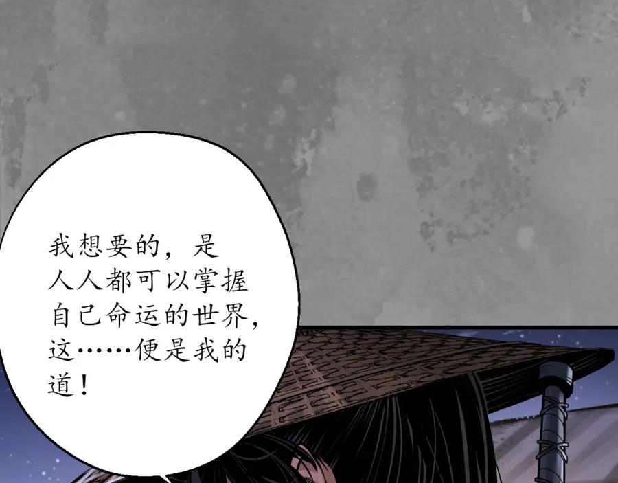 藏锋行 谍网初成 第53页