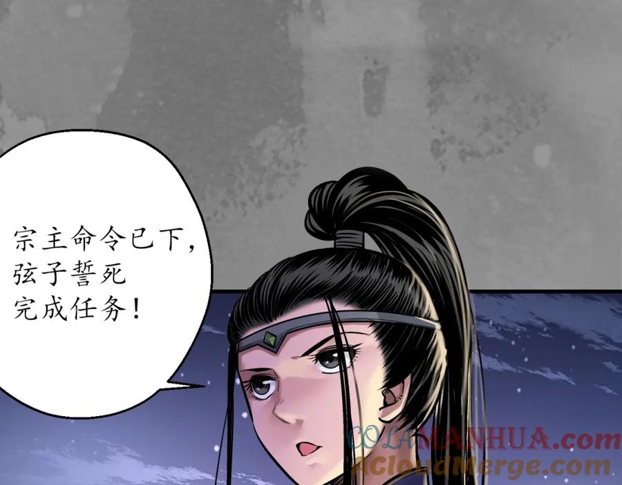 藏锋行 谍网初成 第48页