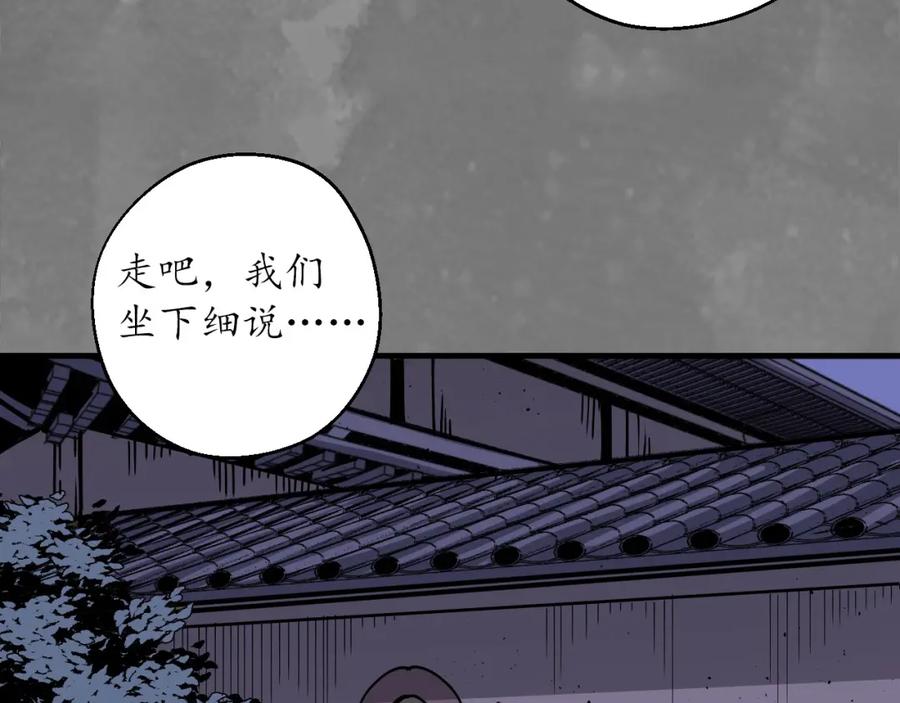藏锋行 谍网初成 第83页