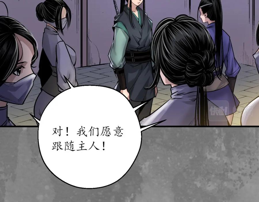 藏锋行 谍网初成 第47页