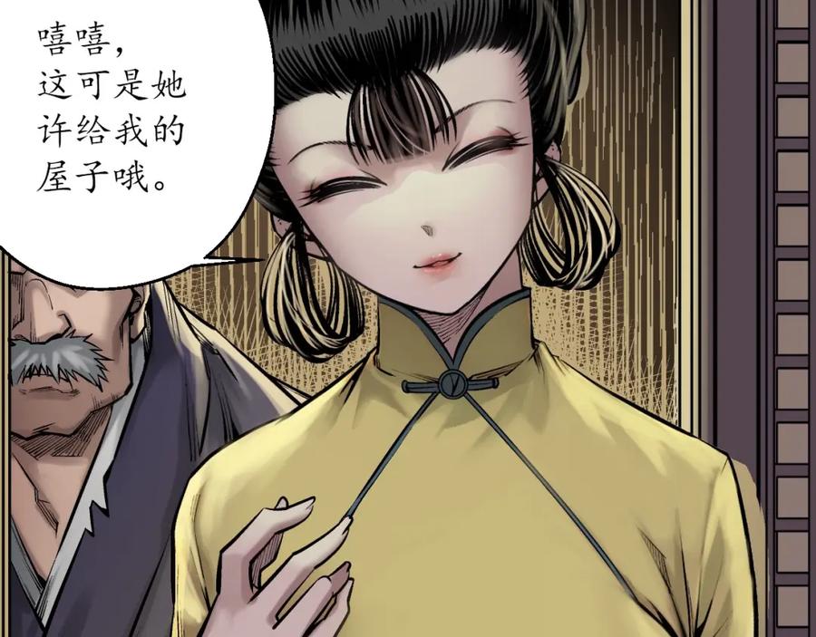 藏锋行 谍网初成 第32页