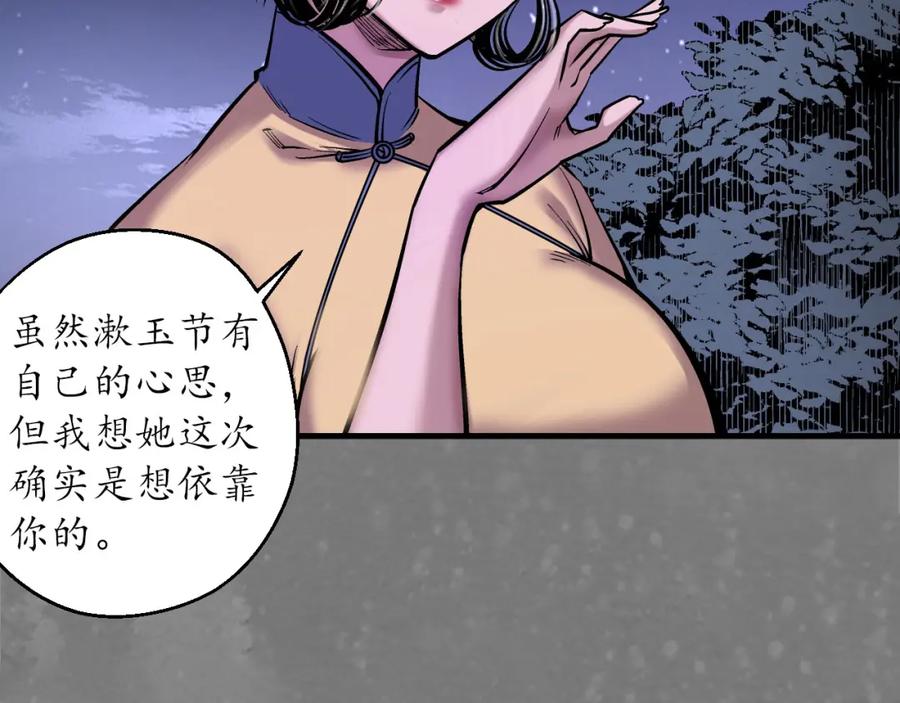 藏锋行 谍网初成 第79页