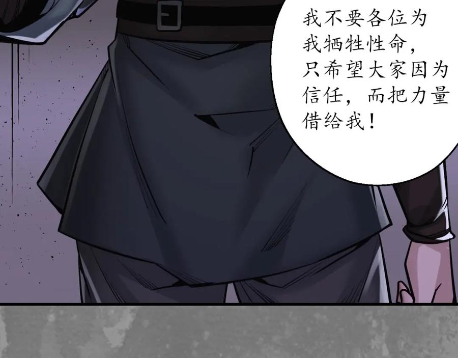 藏锋行 谍网初成 第52页