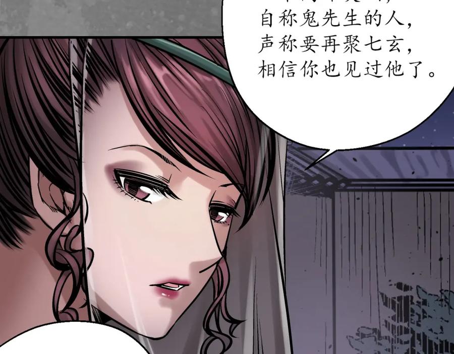 藏锋行 谍网初成 第19页