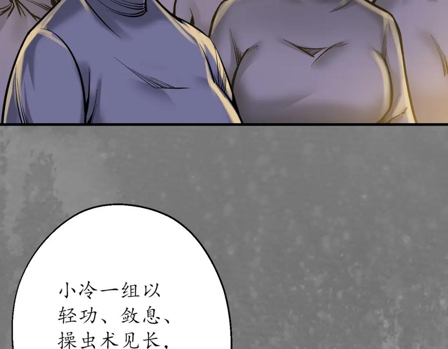 藏锋行 谍网初成 第68页