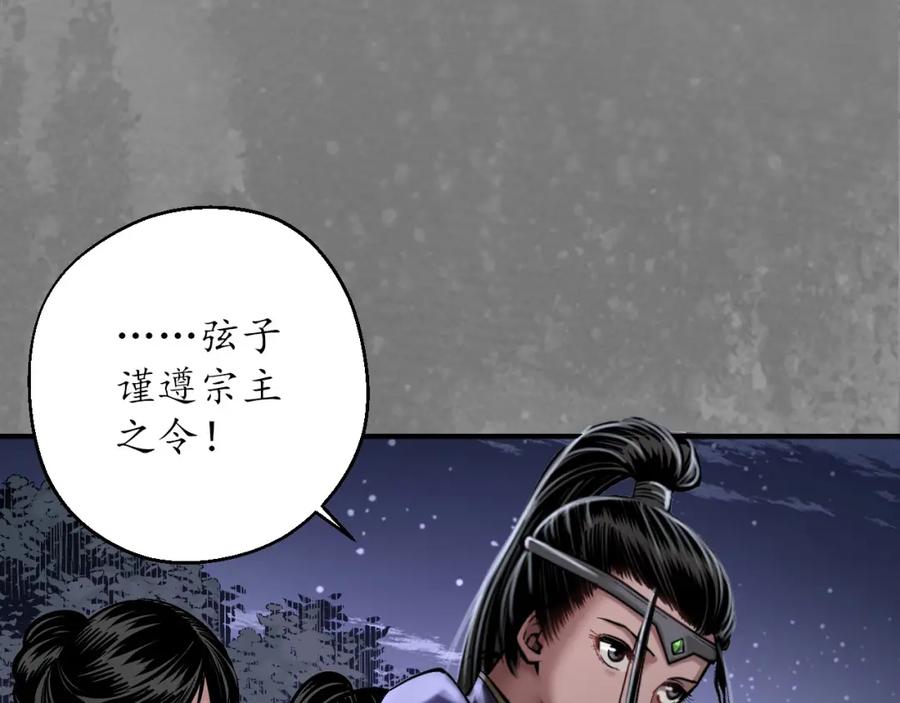 藏锋行 谍网初成 第4页