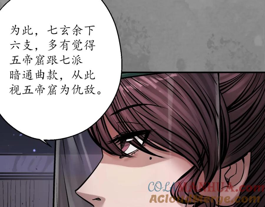 藏锋行 谍网初成 第15页