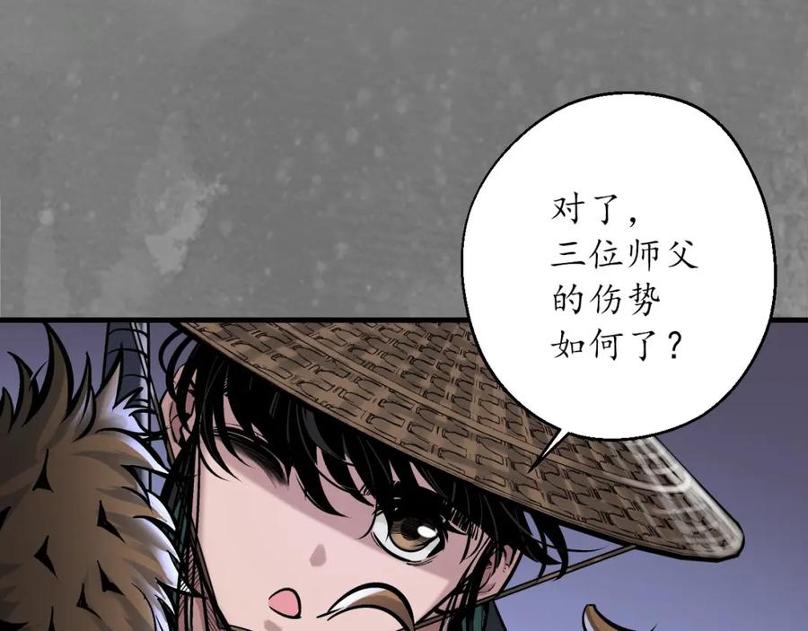 藏锋行 谍网初成 第80页