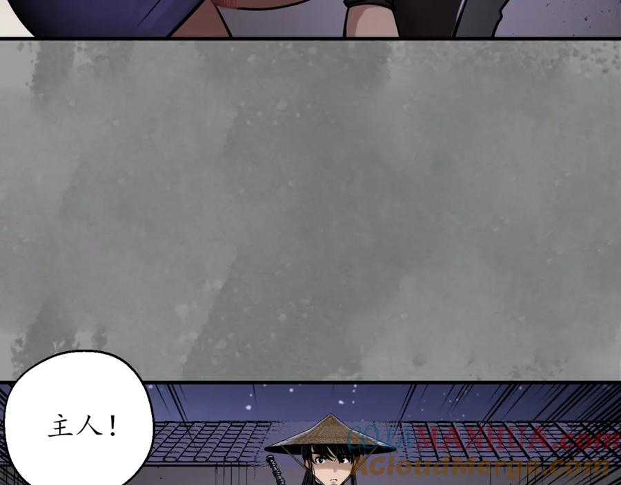 藏锋行 谍网初成 第6页