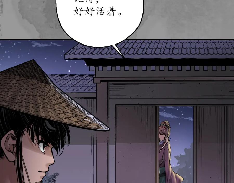 藏锋行 谍网初成 第59页