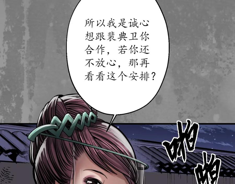 藏锋行 谍网初成 第23页