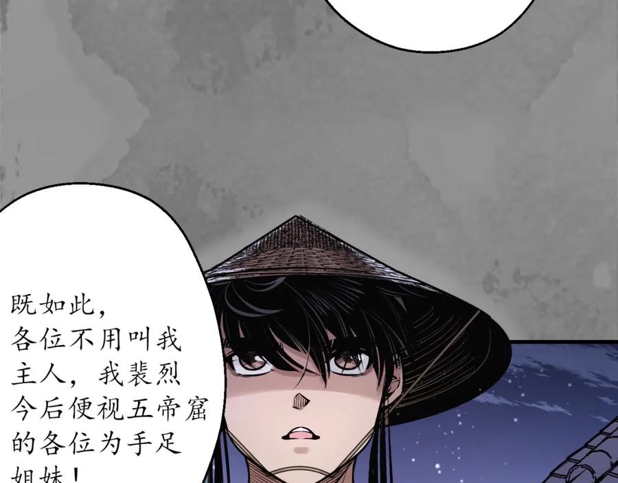 藏锋行 谍网初成 第50页