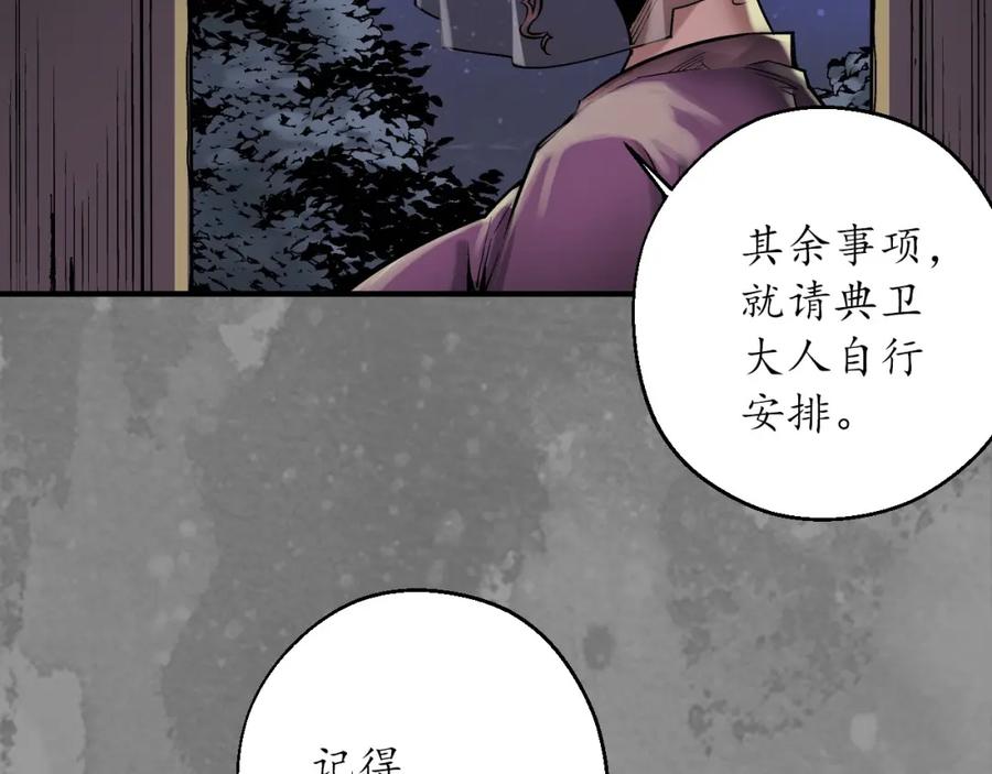 藏锋行 谍网初成 第58页