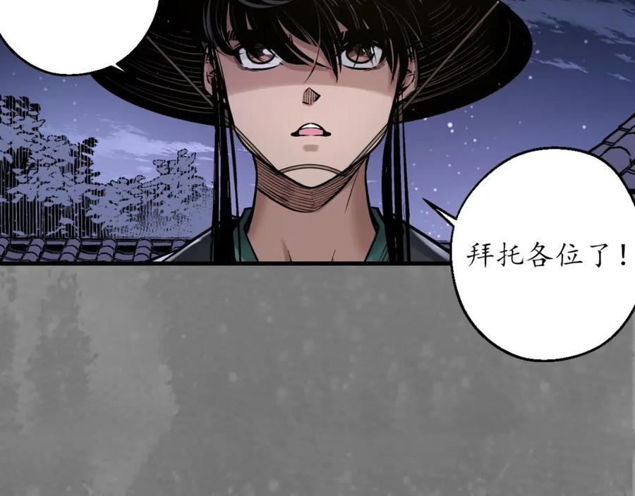 藏锋行 谍网初成 第74页