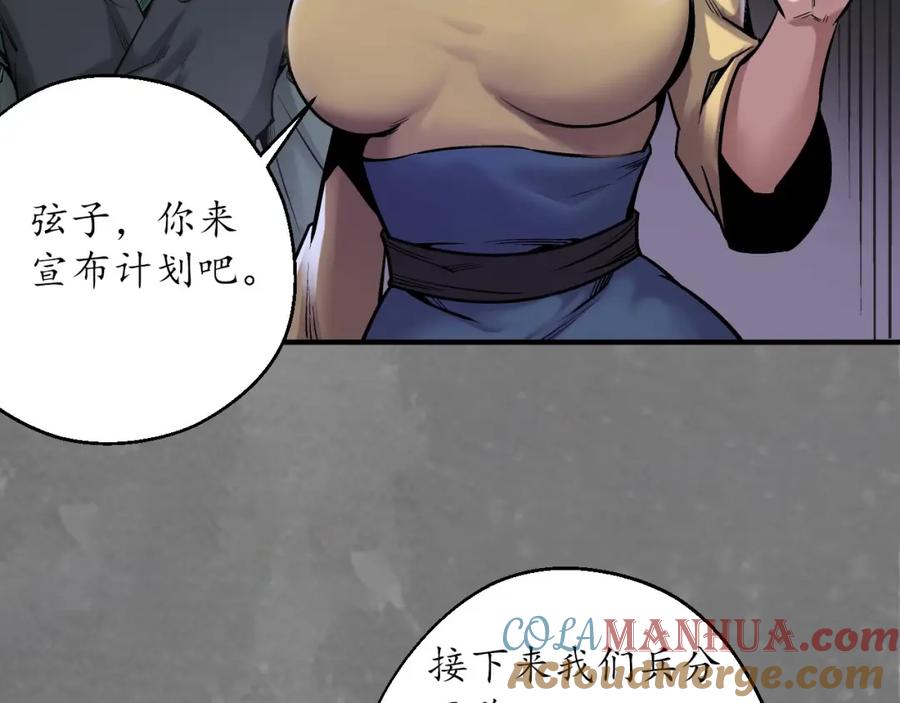 藏锋行 谍网初成 第66页