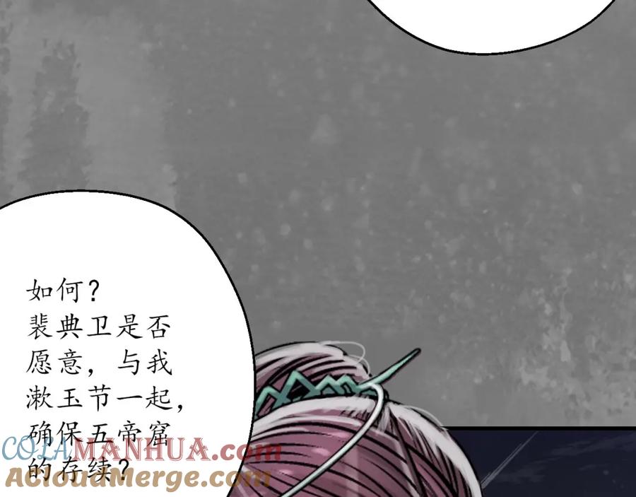 藏锋行 谍网初成 第36页