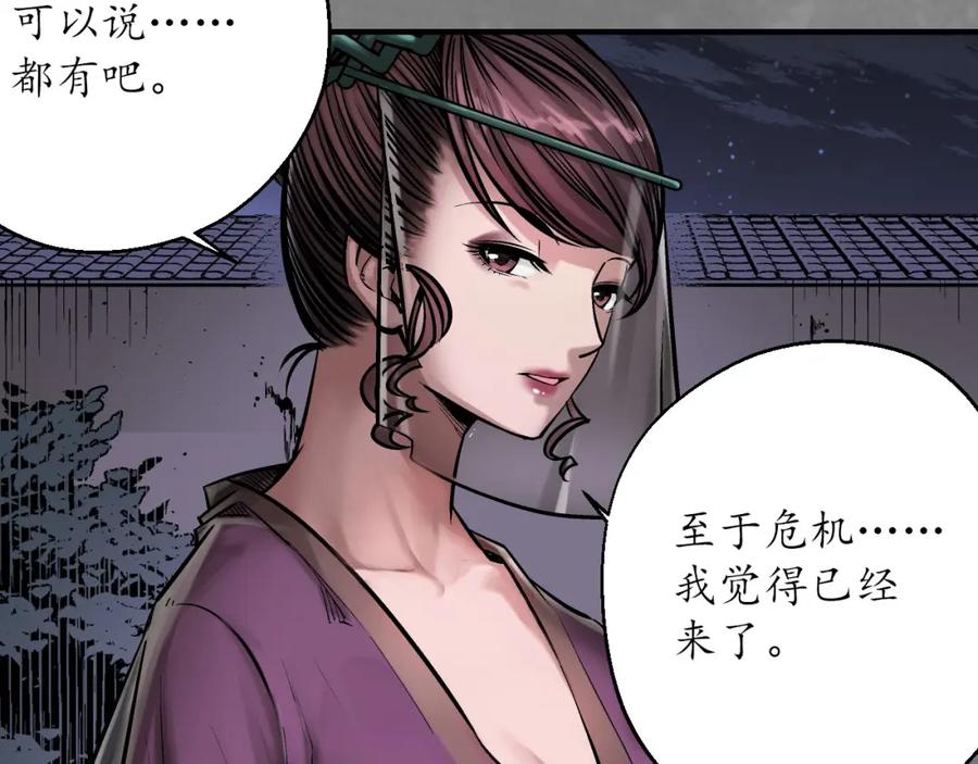 藏锋行 谍网初成 第11页