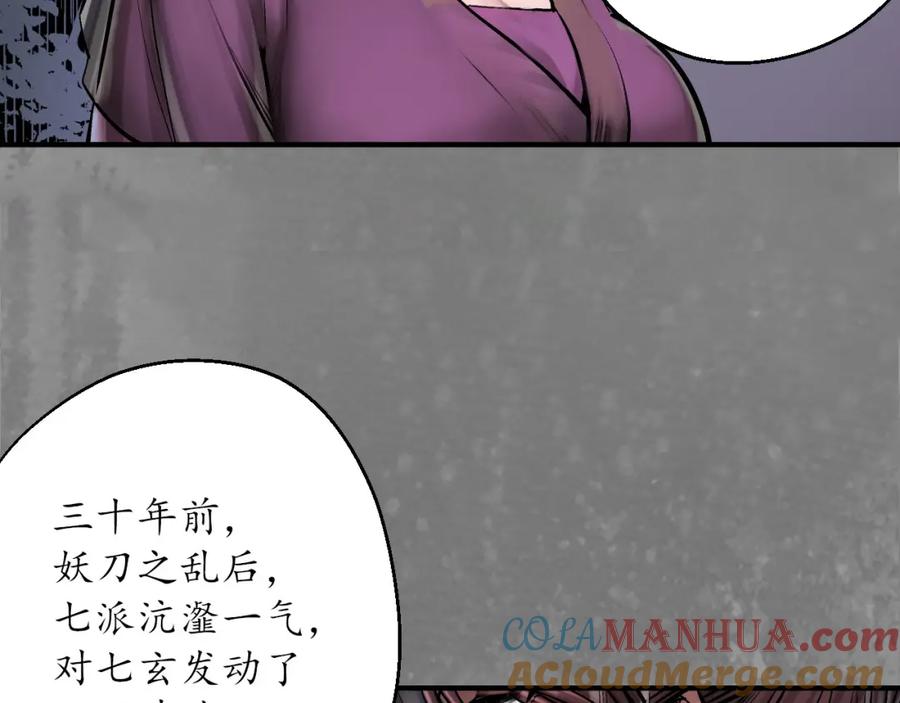 藏锋行 谍网初成 第12页