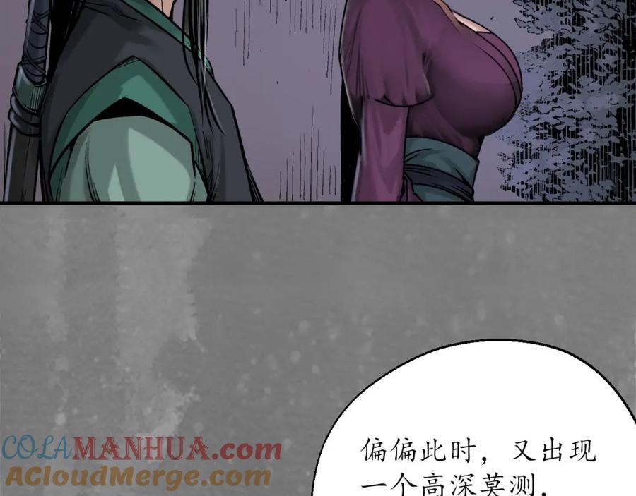 藏锋行 谍网初成 第18页