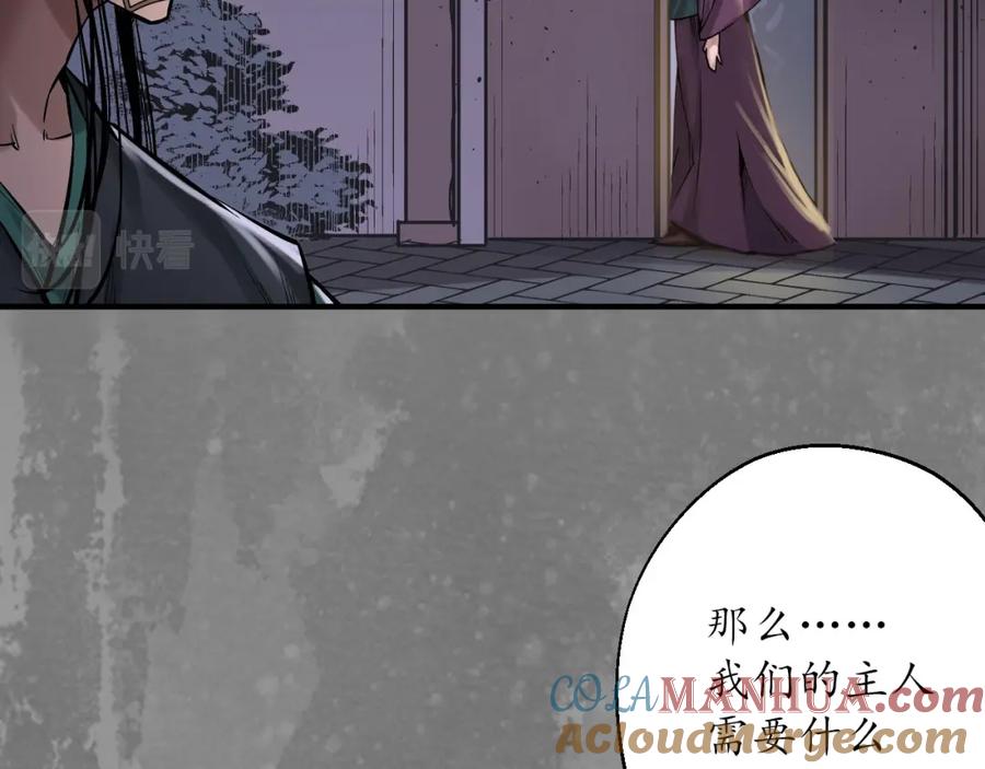 藏锋行 谍网初成 第60页