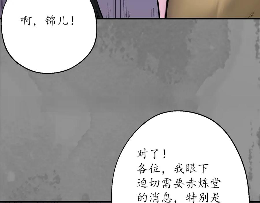 藏锋行 谍网初成 第62页