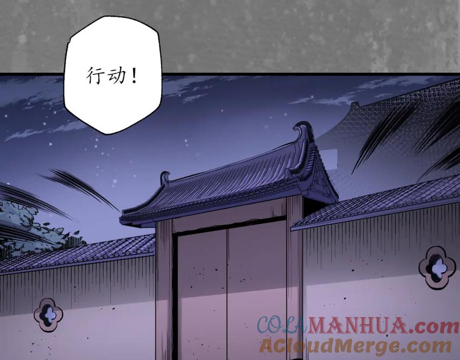 藏锋行 谍网初成 第75页